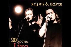 FlashBack σε ό,τι αγαπήσαμε!!!