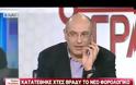 «ΚΕΔΡΗ ΚΑΙ ΖΗΜΙΕΣ» ΑΠΟ ΤΟ ΦΟΡΟΛΟΓΙΚΟ ΝΟΜΟΣΧΕΔΙΟ (VIDEO)
