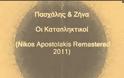 FlashBack σε ό,τι αγαπήσαμε!!!