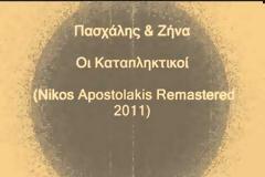 FlashBack σε ό,τι αγαπήσαμε!!!