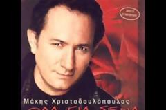 FlashBack σε ό,τι αγαπήσαμε!!!
