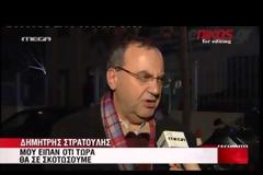 ΑΓΡΙΑ ΔΟΛΟΦΟΝΙΚΗ ΕΠΙΘΕΣΗ ΕΙΣ ΒΑΡΟΣ ΤΟΥ ΔΗΜ. ΣΤΡΑΤΟΥΛΗ ΑΠΟ ΜΕΛΗ ΤΗΣ ΧΡΥΣΗΣ ΑΥΓΗΣ