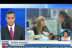 ΣΤΟΝ ΑΡΕΙΟ ΠΑΓΟ Η ΑΙΤΗΣΗ ΤΟΥ ΔΗΜΟΣΙΟΥ ΚΑΤΑ ΤΗΣ ΔΙΚΑΣΤΙΚΗΣ ΑΠΟΦΑΣΗΣ ΓΙΑ ΤΟ ΧΑΡΑΤΣΙ (VIDEO)