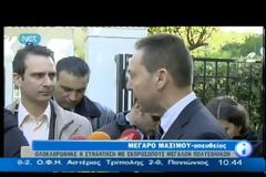 ''Η ΚΥΒΕΡΝΗΣΗ ΞΕΚΙΝΗΣΕ ΤΗ ΜΑΧΗ ΓΙΑ ΕΝΙΣΧΥΣΗ ΤΗΣ ΡΕΥΣΤΟΤΗΤΑΣ'' (VIDEO)