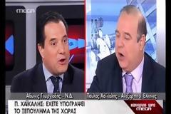 Άγριος τηλεοπτικός καυγάς Γεωργιάδη - Χαϊκάλη..Βαρείς χαρακτηρισμοί στον αέρα...Βίντεο.