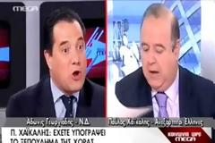 Άγρια κόντρα Χαϊκάλη-Γεωργιάδη στον αέρα