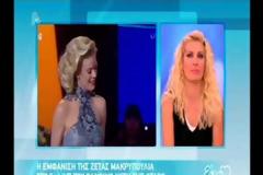 Ελένη Μενεγάκη: Σχολιάζει αρνητικά το γούστο της Ζέτας Μακρυπούλια!