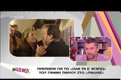 Γιώργος Λιάγκας: «Βούρκωσα χθες τρεις, τέσσερις φορές»
