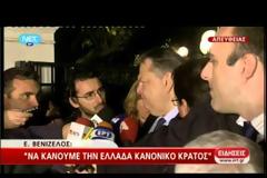 ΣΧΟΛΙΟ ΣΥΡΙΖΑ ΓΙΑ ΤΗ ΣΥΝΑΝΤΗΣΗ ΤΩΝ ΠΟΛΙΤΙΚΩΝ ΑΡΧΗΓΩΝ (video)