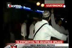 Παπανδρέου: Δεν φταίνε οι μετανάστες για τα προβλήματά μας...(Το ξέρουμε..εσύ φταις).