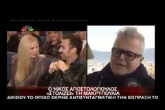 «Γκρέις Κέλι από τον Κολωνό» και «καρναβάλι» αποκάλεσε την Μακρυπούλια σχεδιαστής