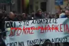 Στους δρόμους οι εργαζόμενοι του Πανεπιστήμιου Αιγαίου
