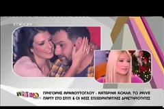 Σταμάτη σε Σκορδά: «Να συνεχίσω ή να φύγω;»