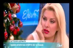 Με τι σοκαρίστηκε η Ελένη Μενεγάκη  στην εκπομπή