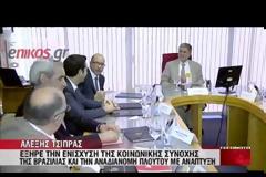 ΤΣΙΠΡΑΣ: ''Η ΕΞΟΔΟΣ ΑΠΟ ΤΗΝ ΚΡΙΣΗ ΔΕΝ ΜΠΟΡΕΙ ΝΑ ΓΙΝΕΙ ΜΕ ΜΝΗΜΟΝΙΑ ΛΙΤΟΤΗΤΑΣ'' (VIDEO)