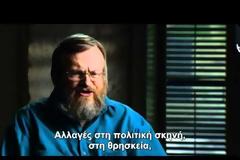 21.12.2012 - Οι προφητείες του Νοστράδαμου για το Τέλος Του Κόσμου [video]