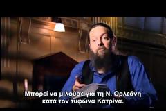 21.12.2012 - Οι προφητείες του Νοστράδαμου για το Τέλος Του Κόσμου [video]