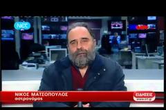 NASA: ''ΓΙΑΤΙ Ο ΚΟΣΜΟΣ ΔΕΝ ΤΕΛΕΙΩΣΕ ΧΘΕΣ'' (VIDEO)