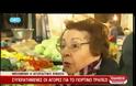 ''ΠΕΣΜΕΝΗ'' Η ΑΓΟΡΑ (VIDEO)