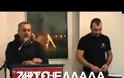 Η ομολογία της Χρυσής Αυγής για τον Στρατούλη και σε βίντεο‏