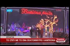 Χριστούγεννα στον κόσμο