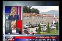 'Εφυγε από την ζωή ο πρόεδρος των νεφροπαθών της Φθιώτιδας, Χρ.Τσιούτρας [Video]