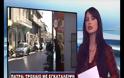 Πάτρα: Τροχαίο με εγκατάλειψη στην οδό Ιωνίας
