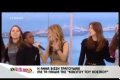 H συμβολική εμφάνιση της 'Αννας Βίσση στο Πρωινό mou!