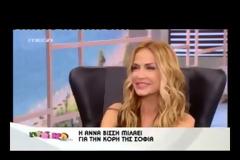 Άννα Βίσση: «Παρασύρομαι με την Σοφία και της λέω πράγματα που δεν θα έπρεπε να λέει μια μάνα σε μια κόρη»