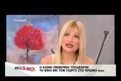 Η Ελένη Μενεγάκη στο «Πρωινό mou» - Γιώργος Λιάγκας: «Λάθος άνθρωπο παντρεύτηκα»!