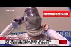Η Ελληνίδα πρωταθλήτρια που είπε όχι στα 500.000 ευρώ των Τούρκων