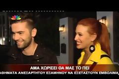 Σίσσυ Χρηστίδου: Άμα χωρίσει… θα μας το πει