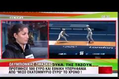 Βάσω Βουγιούκα..Το εθνόσημο δεν πουλιέται...(Βίντεο)