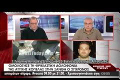 ΟΜΟΛΟΓΗΣΕ Ο ΔΡΑΣΤΗΣ ΤΗΣ ΔΟΛΟΦΟΝΙΑΣ 34ΧΡΟΝΗΣ ΣΤΗΝ ΞΑΝΘΗ (VIDEO)