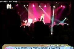 Σκίστηκε το φόρεμα της Γαρμπή on stage! - Δείτε πώς αντέδρασε