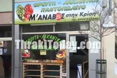 O δολοφόνος της Ζωής επέστρεψε μετά από λίγο στον τόπο του εγκλήματος;