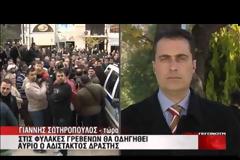 Στην ίδια φυλακή με το βιαστή της Πάρου ο δράκος της Ξάνθης