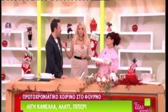 Ποιος είπε στην Σπυροπούλου: «Λες πολλά, σταμάτα και κάποιες στιγμές»