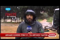 ΠΡΟΒΛΗΜΑΤΑ ΣΕ ΟΛΗ ΤΗ ΧΩΡΑ ΑΠΟ ΤΙΣ ΚΑΤΑΡΡΑΚΤΩΔΗΣ ΒΡΟΧΕΣ (VIDEO)