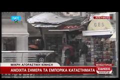 ΥΠΟΤΟΝΙΚΗ Η ΚΙΝΗΣΗ ΣΤΗΝ ΑΓΟΡΑ (VIDEO)