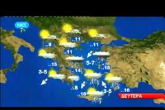 Δυτική Ελλάδα: Βελτιώνεται ο καιρός από το βράδυ – Τι καιρό θα κάνει την Πρωτοχρονιά