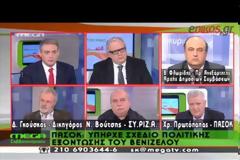 Σφοδρή αντιπαράθεση ΠΑΣΟΚ και ΣΥΡΙΖΑ για τη ”λίστα Λαγκάρντ” (Βίντεο)