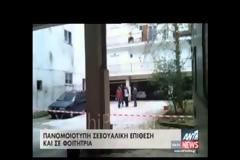Βίντεο ...Το προφίλ και η ζωή του ΚΤΗΝΟΥΣ της Ξάνθης..