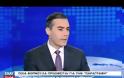 ΚΑΤΑΤΙΘΕΤΑΙ Η ΠΡΟΤΑΣΗ ΓΙΑ ΠΡΟΚΑΤΑΡΚΤΙΚΗ (video)