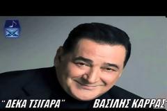 Ακούστε δυο νέα τραγούδια από το Βασίλη Καρρά!