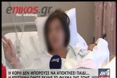 Απίστευτο: Δείτε τη γιαγιά που κυοφόρησε και.. γέννησε το εγγόνι της! (Video)