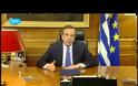 ΤΟ 2013 ΘΑ ΚΕΡΔΙΣΟΥΜΕ ΤΟ ΣΤΟΙΧΗΜΑ ΓΙΑ ΤΟ ΜΕΛΛΟΝ, ΤΟΝΙΖΕΙ Ο ΠΡΩΘΥΠΟΥΡΓΟΣ (VIDEO)