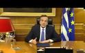 Το Πρωτοχρονιάτικο μήνυμα του Πρωθυπουργού
