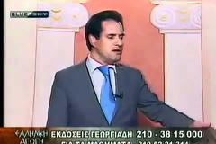 Όταν ο Άδωνις έλεγε για τους Αλβανούς...Βίντεο..