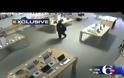 News: Ένοπλη ληστεία στο Apple Store  video